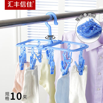 HSBC Xinjia Foldable 10 Clip Drying Hanger Socks Handkerchief Underwear Multi-head Clip Windproof Hanger Clip