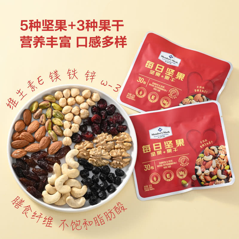 Sam's Supermarket Purchasing Agent mm Daily Nuts Whole Box 30 Bags of Hazelnuts, Walnuts, Cashews, Almonds, Pistachios, Dried Berries