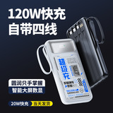 Взрывоопасный mecha 120w fast charging power bank большой емкости емкостью 2 Вт мАч с собственной линейкой мобильных зарядных устройств, подарочным пользовательским логотипом