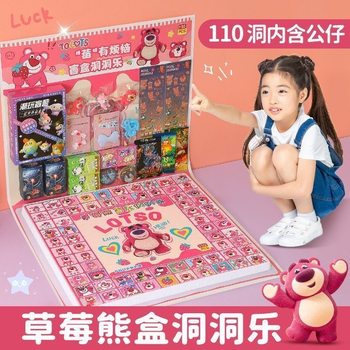 110-Hole Strawberry Bear Cave Fun New Internet Celebrity Hot Mix and Match Poke Poke Department Store Toy Wholesale Small Doll