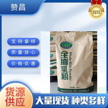 Mengniu Whole Milk Powder Bagged Yogurt Raw Materials Food Whole Milk Powder Milk Candy Milk Tablets Red Envelope Raw Materials Raw Milk