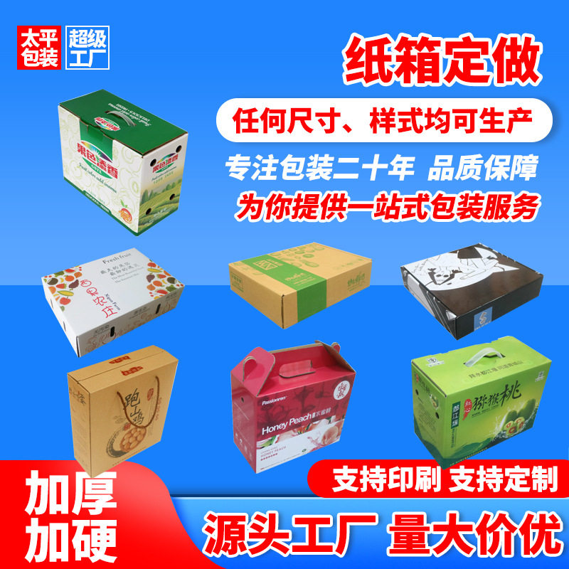 Taiping Packaging Custom Cherry Cherry Portable Fruit Color Box Custom Zongzi Gift Box Tiandi Cover Carton Factory