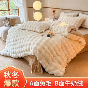 Explosions Milk Velvet Rabbit Plush Four-piece Set Thickened Double-sided Coral Velvet Winter Milk Velvet Bed Sheet Quilt Cover Three-piece Set