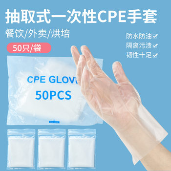 Thickened Disposable Cpe Gloves Food Grade Takeaway Barbecue Lobster Removable Kitchen Oil-Proof Bulk 100 Pieces