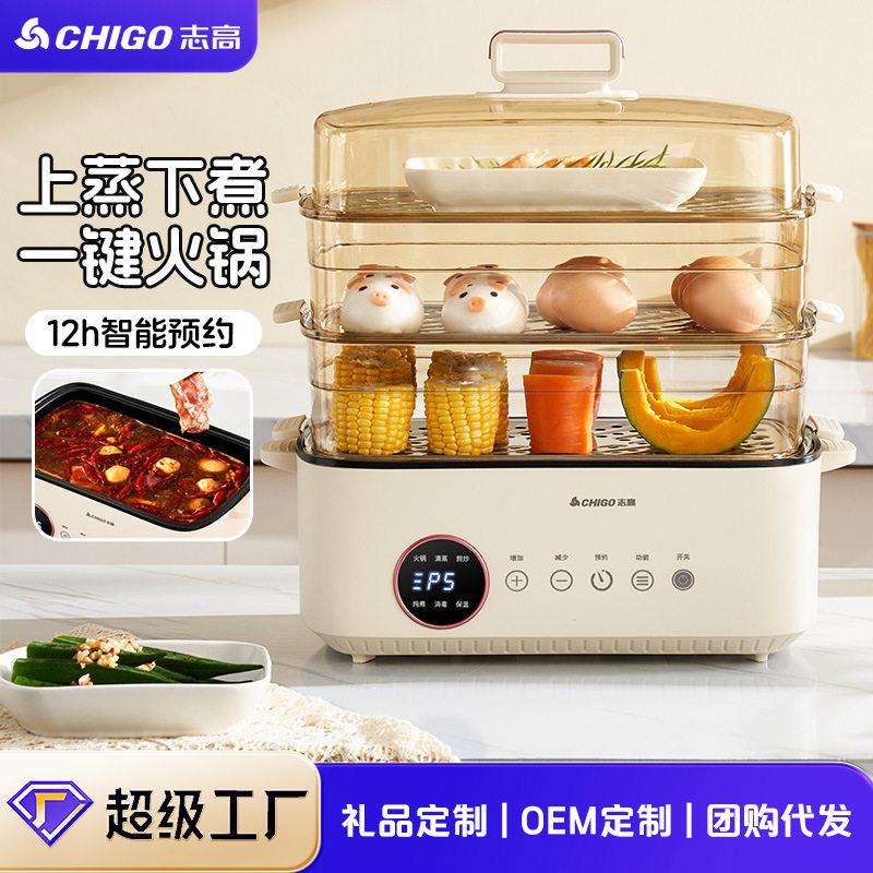 Chigo electric steamer three-layer large-capacity steamer steamer multi-functional thermal insulation household multi-layer intelligent breakfast reservation