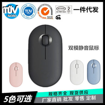 Foreign trade Pebble Pebble mouse wireless Bluetooth Dual-mode mute M350 fashion portable office spot wholesale