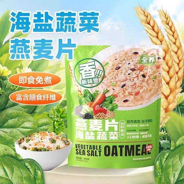 Quanyang Sea Salt Salty Oatmeal Fruit and Vegetable Ready-To-Eat Drink Mixed with Yogurt Individually Packaged Mixed Australian Oatmeal