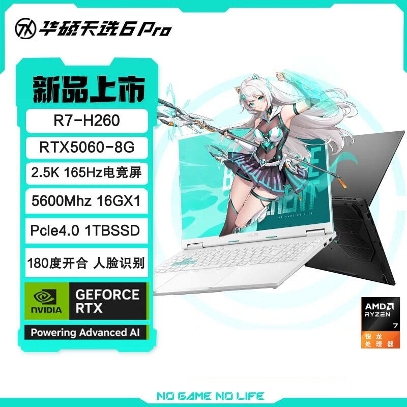 Tianxuan 6 16-дюймовый игровой ноутбук Ruilong 7 H 260 16G 1T RTX5060 2.5K Изображение 1