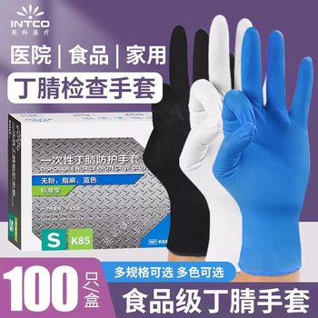 Wholesale Yingke disposable gloves food grade durable Ding Qing latex rubber kitchen protection waterproof wear-resistant thickened