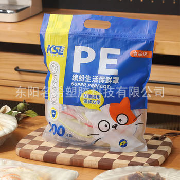 Household Dust-Proof Disposable Fresh-Keeping Cover for Fruits and Vegetables, Kitchen Cling Film, Enlarged and Thickened, Food-Grade Wholesale