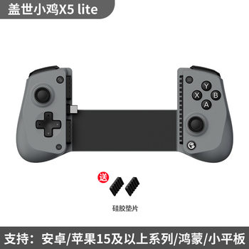 Gamesir Invincible Chick X5Lite Stretchable Game Controller Ios Android Type-C Mobile Game Stretchable Controller