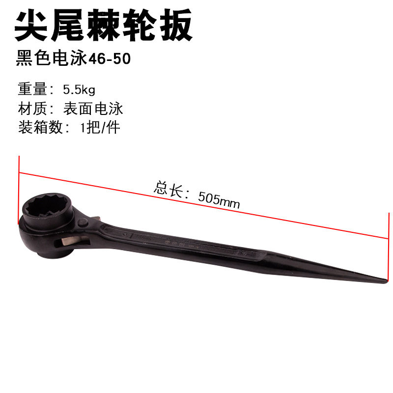 帝创品牌架子工扳手尖尾棘轮扳手开口镀铬棘轮多用快速手动扳工具