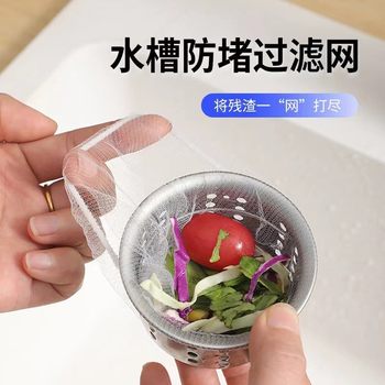Sink Filter Kitchen Sink Anti-Blocking Net Bathroom Sewer Drain Outlet Anti-Blocking Net Kitchen Filter Anti-Blocking