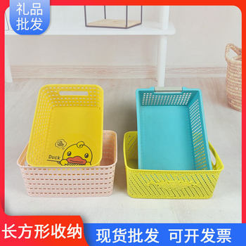 Desktop Rattan-like Storage Basket Rectangular Yellow Duck Plastic Sundries Storage Frame Hollow-out Printable Portable Storage Basket