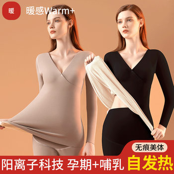 Pregnant women's De velvet thermal underwear autumn and winter postpartum with chest pad fleece-lined confinement nursing autumn clothes long pants suit