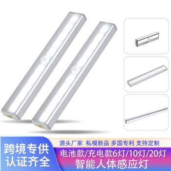 Smart human body induction light bar USB Battery Charging LED Cabinet light wardrobe light wireless light control led night light