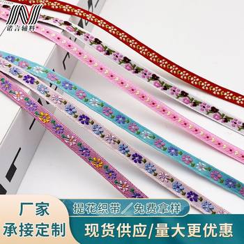 Ethnic Style Jacquard Webbing 8MM Colorfulful Strip Lace Luggage Shoes Hats Clothing Accessories Ready Stock Wholesale Factory