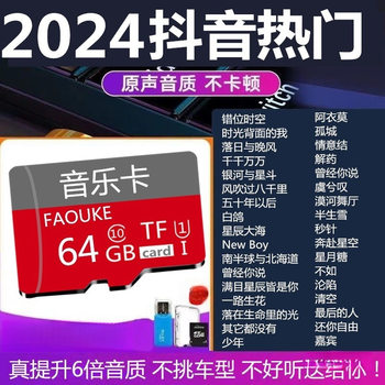 Music Song Card Memory Small Audio Memory with Car 635 Song Memory Card Wholesale Memory Card Standard