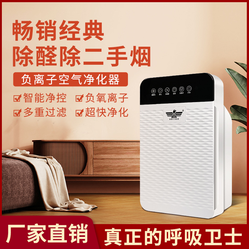 Freenet Air purification Implement Household  新飞空气净化器家用 室内客厅除甲醛二手烟 负离子净化器电器礼品 Freenet Air purification Implement Household 
