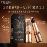 Mengxi Lan Heiyao Secret Realm Makeup фиксирующая помада с эссенцией легкой текстуры, увлажняющий бальзам для губ с антипригарным покрытием, стойкий, не выцветающий бальзам для губ