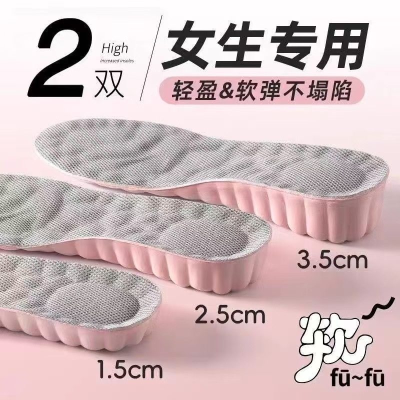 Inner Height Increasing Insoles for Men and Women Not Tired Feet Sweat Absorption Deodorant Sports Shock Absorption Height Increasing Insoles Invisible Inner Height Increasing Artifact