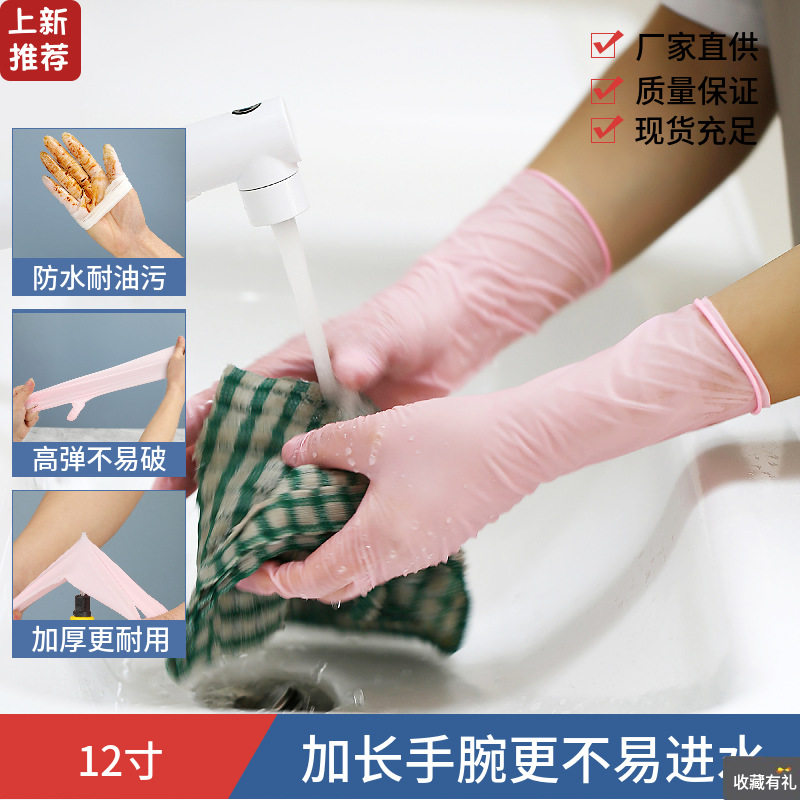 Household multi-purpose lengthened nitrile rubber gloves white pink 12 inch disposable gloves extraction flip bag