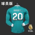 Erke premier league no. 20 (with armband)