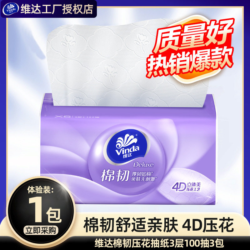 【Premium Exclusive Price】Vinda Tissue Paper 100 Sheets 1 Pack, Three-Dimensional Beauty Cotton, Strong Facial Tissue, Napkin, Household Toilet Paper