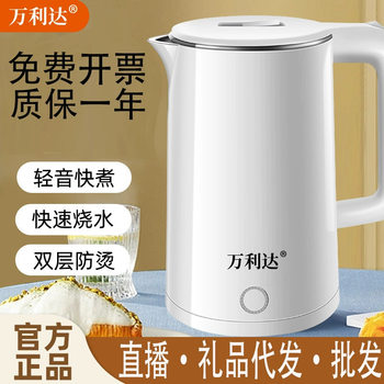 Vanlida Kettle Electric Kettle Household Automatic Power-off Hotel Integrated Water Tea Kettle Wholesale