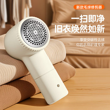 Hair Ball Trimmer, Household Hair Ball Shaving Without Damaging Clothes, New Hair-Absorbing and Sticky Clothing Shaver