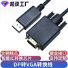 Large Dp to Vga Adapter Cable Long Tv Computer Monitor Cable High Definition Dp to Vga Converter Cable 1.8m