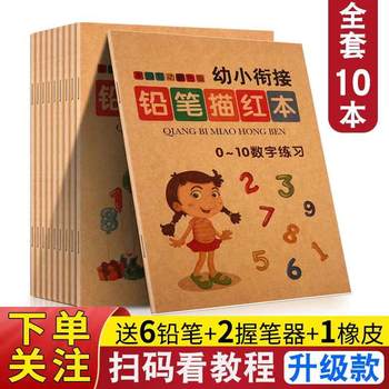 Beginners' Writing Pen Control Training Kindergarten Kidsren's Stroke Order Digital Tracing Book for School Students to Learn and Practice Copybooks