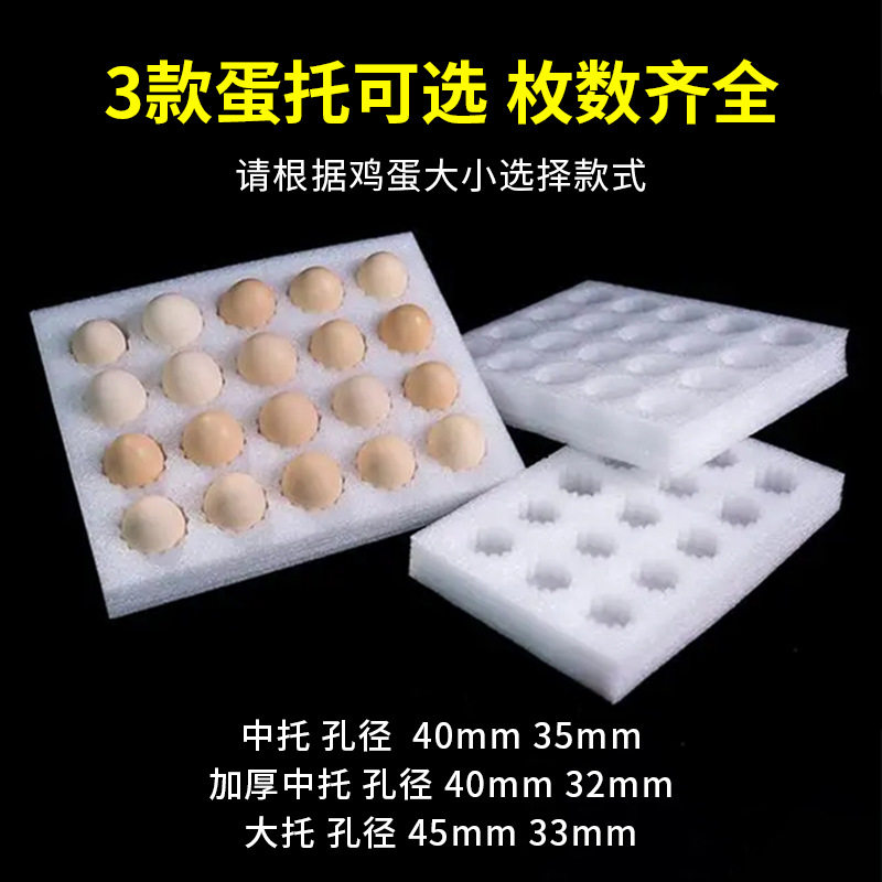Pearl Cotton Egg Tray, Fruit Tray, Epe Packaging Liner, Foam Protective Pad, Source Factory Wholesale, Custom-Made According to Drawings