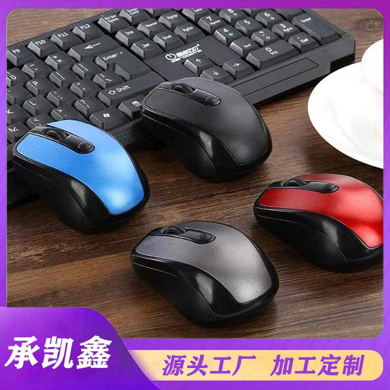 工厂直供3100无线鼠标笔记本电脑配件电竞游戏2.4G办公无线鼠标