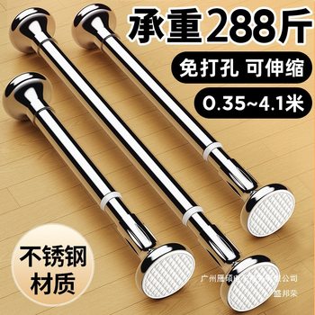 Factory Direct Sales Punch-Free Thickened Stainless Steel Telescopic Rod Curtain Rod Balcony Clothes Drying Rod Shower Curtain Rod Support Rod