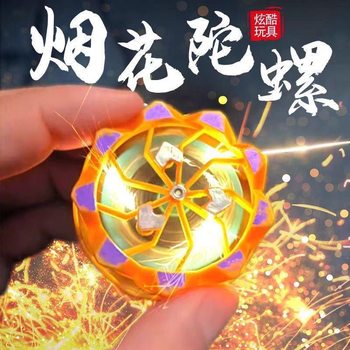 New Luminous Magical Dazzling Spinning Handheld Fireworks Gyro for Primary and Secondary School Students to Fight Against Each Other, Rotate, Relieve Stress, and Educational Toys