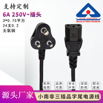 Small South African Three-Plug Suffix C13 Power Cord Bis Certified Isi Logo Bis Certified Indian Three-Plug Cable