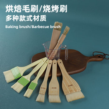 Barbecue Brush Sauce Brush Commercial Baking Wool Brush Bristle Brush Household Plastic Handle Oil Brush Kitchen Food Brush