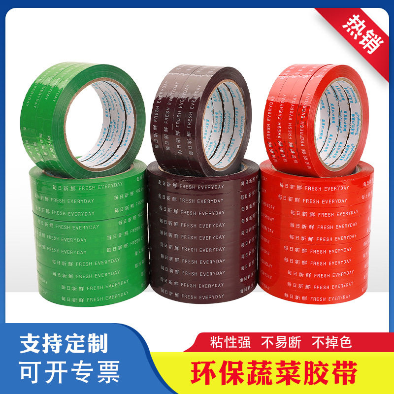 Daily Fresh Vegetable Binding Promotion Tape Shopping Mall Supermarket Fresh Binding Tape Binding Tape Colorfulful Vegetable Binding Film