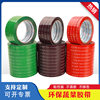 Daily Fresh Vegetable Binding Promotion Tape Shopping Mall Supermarket Fresh Binding Tape Binding Tape Colorfulful Vegetable Binding Film