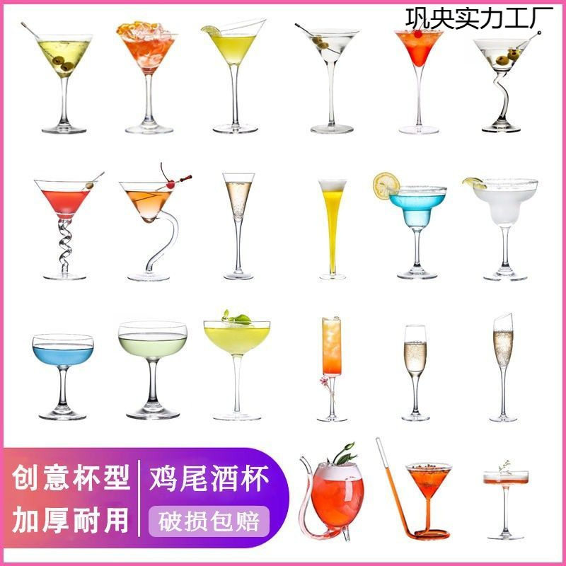 Creative Glass Cocktail Cup Personalized Combination Bar Martini Cup Internet Celebrity Goblet Cup Set Champagne Cup