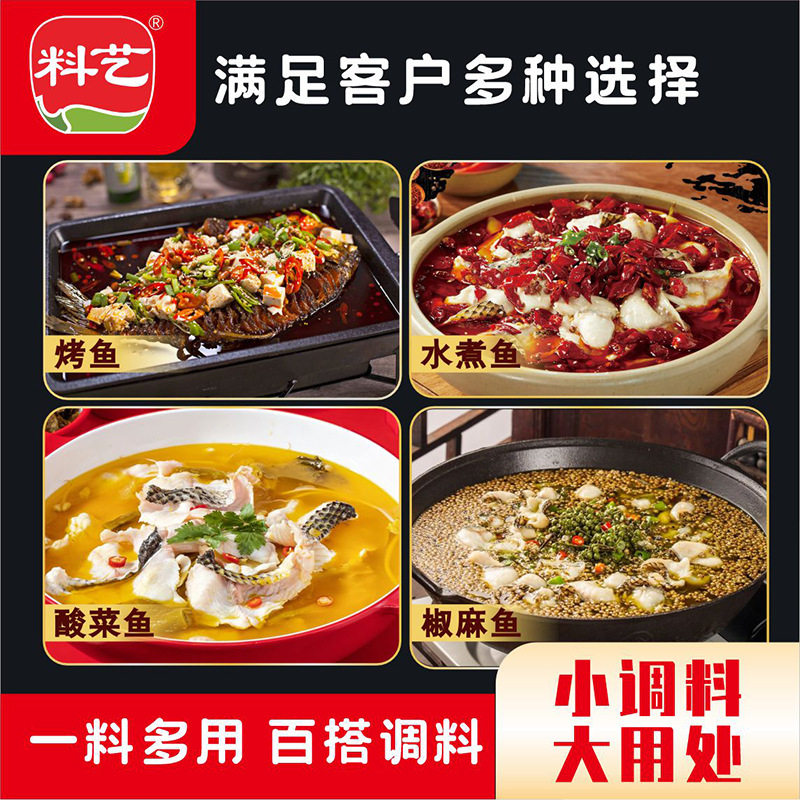 Commercial Pickled Fish Powder 450g Special Material Package Pickled Fish Boiled Fish Tender Fish Crystal Stone Pot Fish Pickled Fish Seasoning