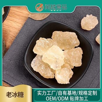 Old crystal sugar earth crystal sugar 500g yellow crystal sugar small crystal sugar powder sugar cane bubble wine condiment bulk baking