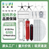 Suitable for Roborock S7Maxv Ultra Vacuum Cleaner G10S Pro Dust Bag, Main Side Brush, Filter, and Cleaning Cloth Accessories