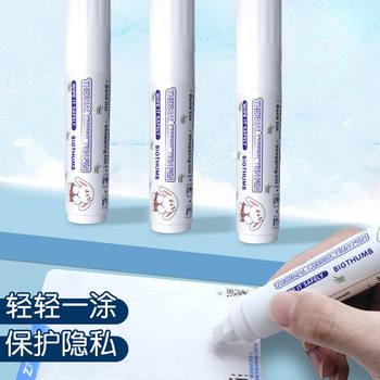Express Correction Fluid Thermal Paper Coding Pen Express Form Smear Graffiti Protection Personal Information Privacy Correction Device