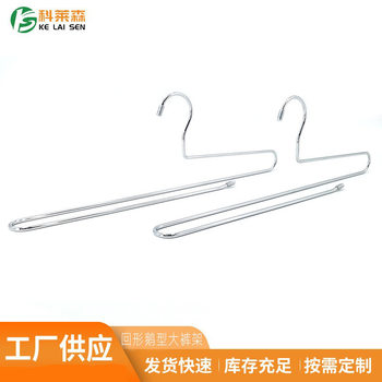 Soft Display Rack, Goose-Shaped Trouser Rack, Clothes Hanging Storage, Seamless Trouser Hanging, Multi-Functional S-Shaped Bath Towel and Bed Sheets Drying Rack