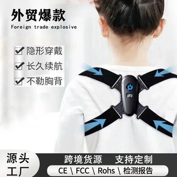 Cross-Border Shoulder Correction Belt, Intelligent Sensor Hunchback Corrector, Posture and Body Posture Corrector, Children's Model, Scientifically Prevents Hunchback