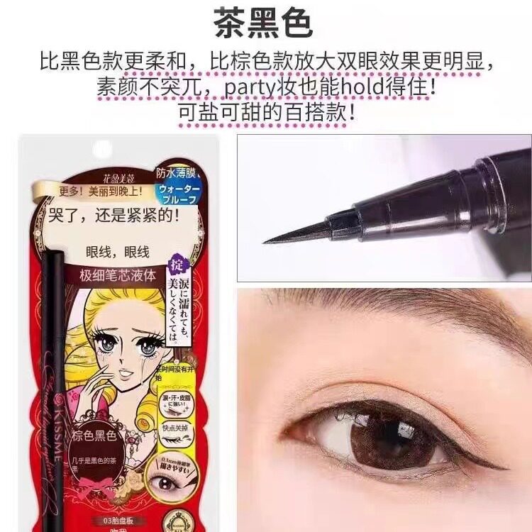 Japanese Kiss me Waterproof Eyeliner Pen Very Fine and Long-lasting Dye Black Brown Eyeliner Pen KISSME