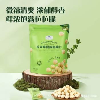 Sam's Supermarket Wasabi Flavored Macadamia Nuts 650g Non-Fried Roasted Nuts and Dried Fruits Healthy Snacks