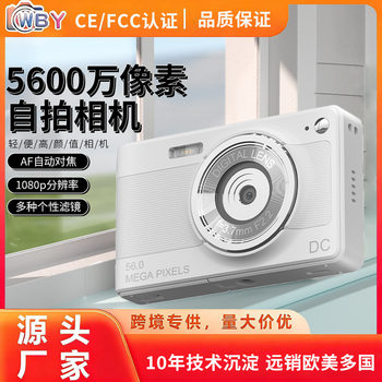 Cross-Border Student Ccd Card Digital Camera with Autofocus, 2.8inch Display Screen, 56 Million Pixels, Telephoto